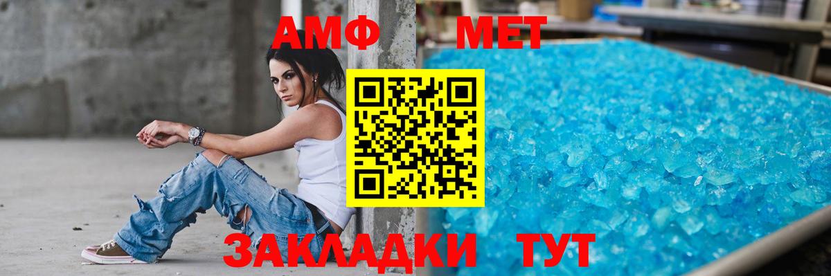 Amphetamine  Amphetamine VHQ  Вход с VPN  Шебекино 