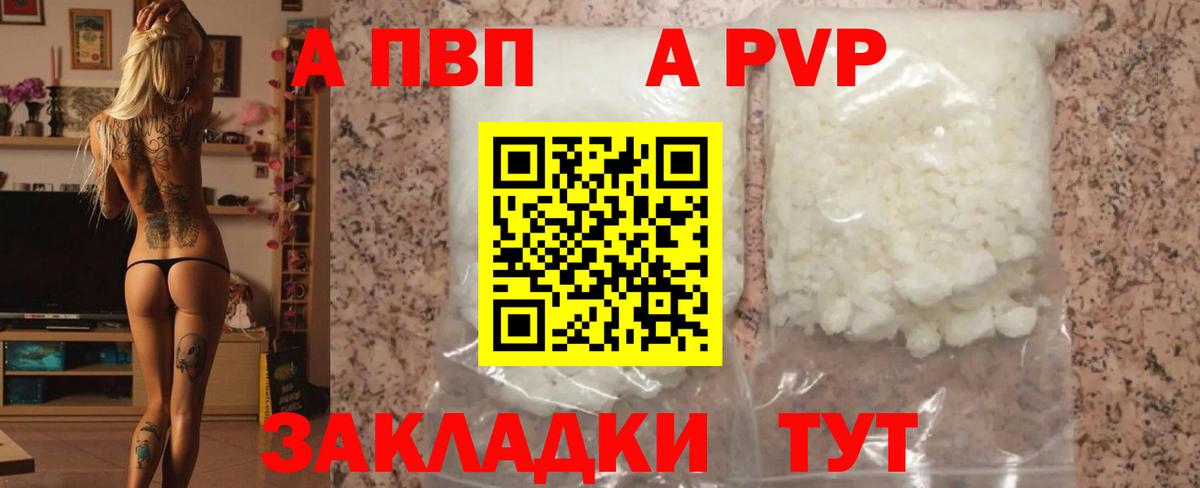 Alpha-PVP Соль Шебекино