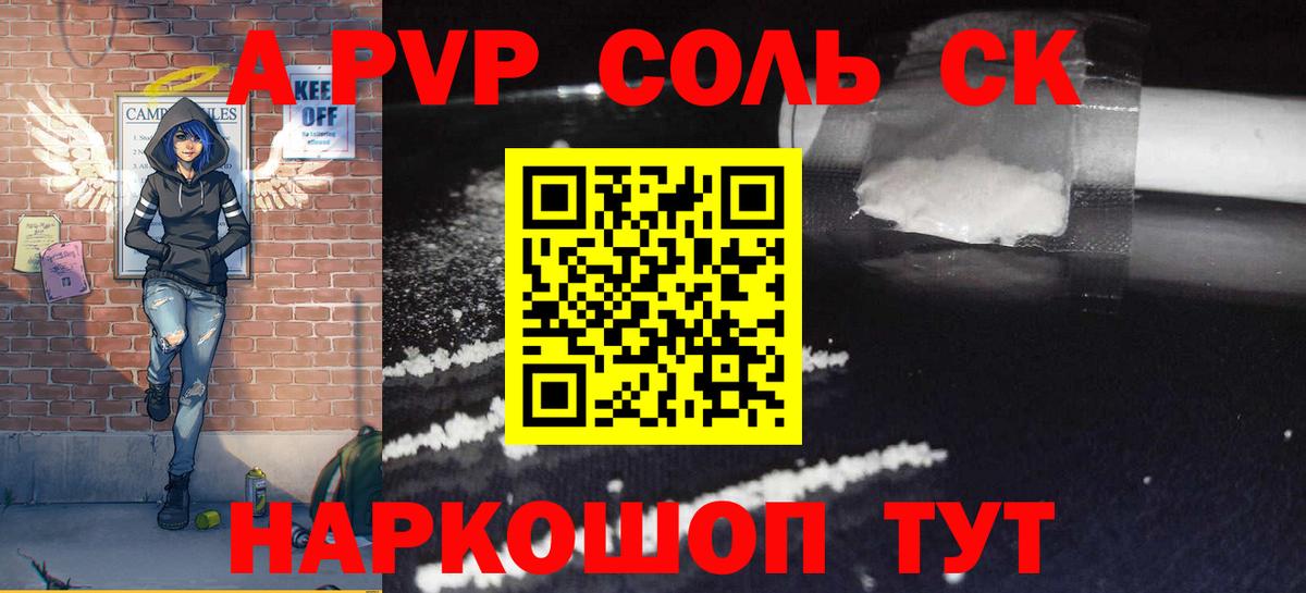 APVP  Alpha PVP мука  Шебекино  Вход с VPN  Alfa_PVP СК КРИС 