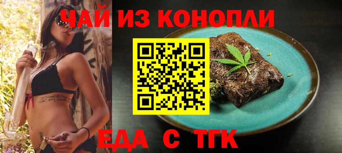 Canna-Cookies конопля  Вход с VPN  Шебекино 