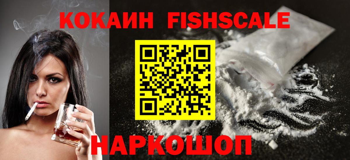 Cocaine 98% Шебекино