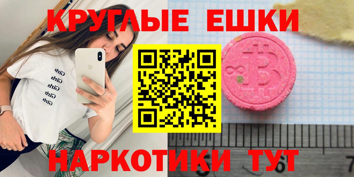 Ecstasy ешки Шебекино