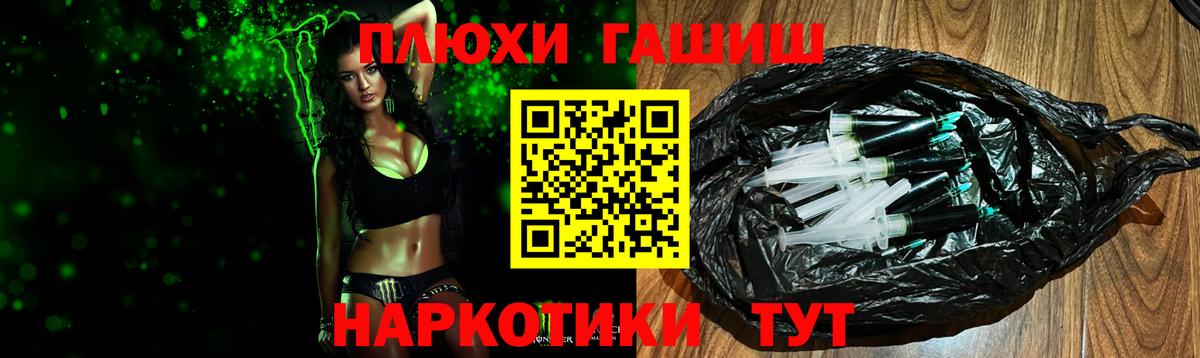 Шебекино  Гашиш хэш  ГАШИШ 40% ТГК  Вход с VPN 