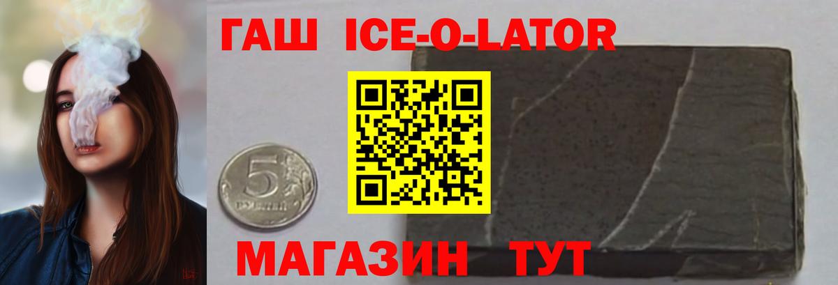 ГАШ убойный Шебекино