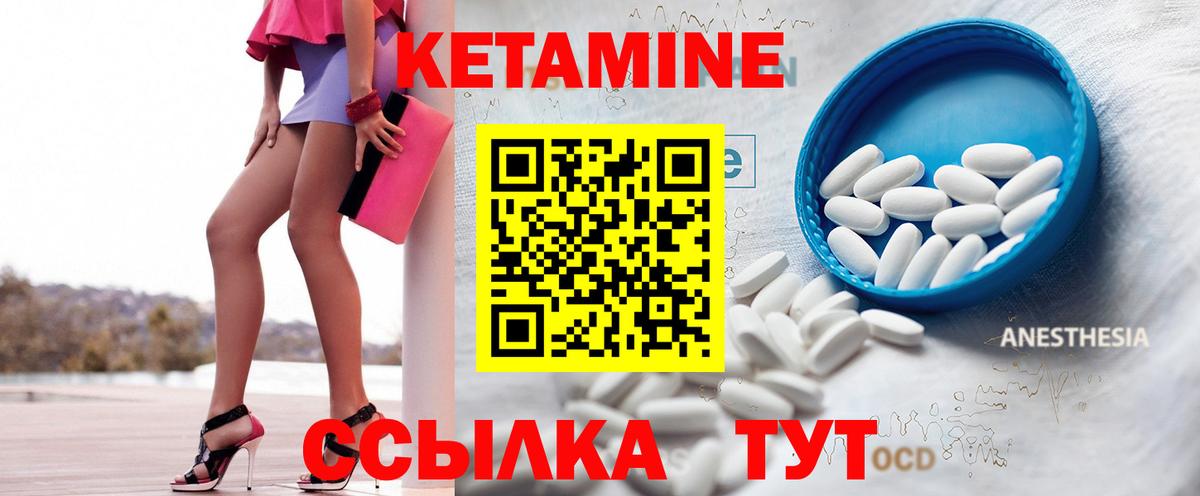 КЕТАМИН ketamine  КЕТАМИН VHQ  Шебекино  Вход с VPN 