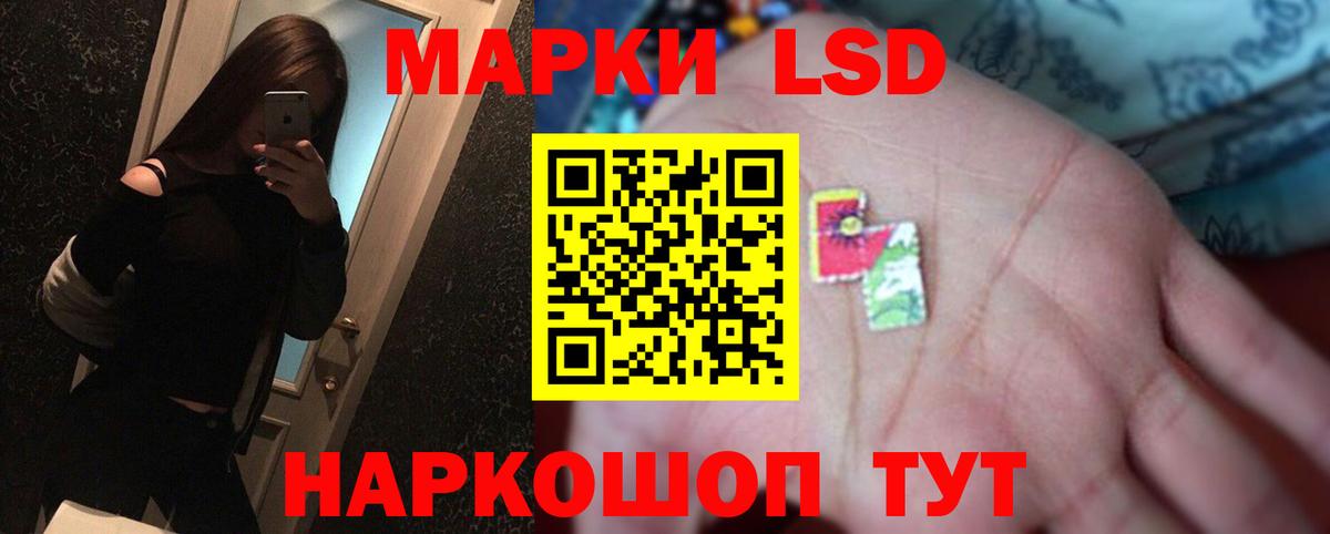 LSD-25 экстази кислота  LSD-25 экстази кислота  Шебекино  LSD-25 экстази  Вход с VPN 