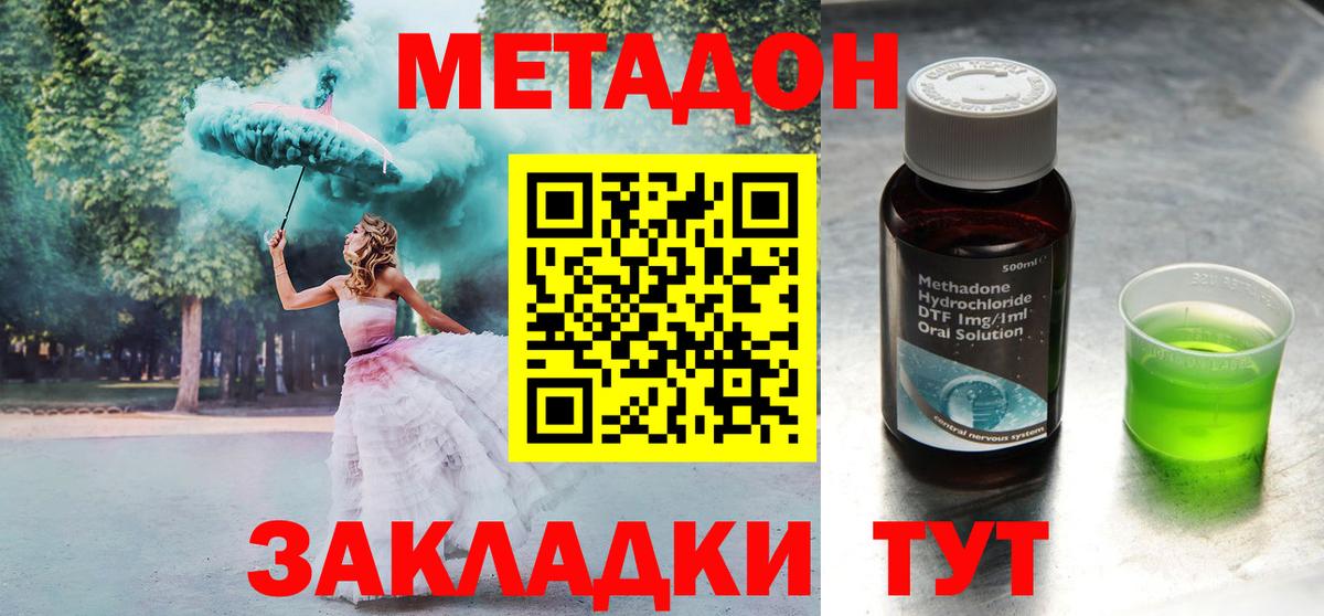 Шебекино  Метадон methadone  Вход с VPN  Метадон белоснежный 