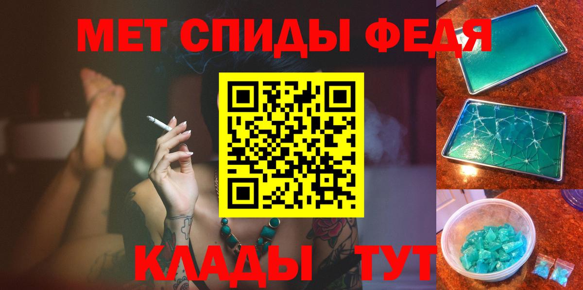 МЕТАМФЕТАМИН  МЕТАМФЕТАМИН витя  Вход с VPN  Шебекино 