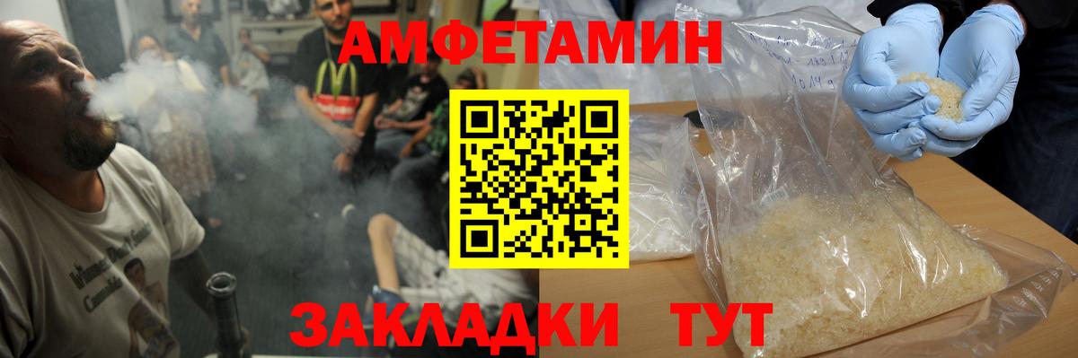 Метамфетамин мет Шебекино