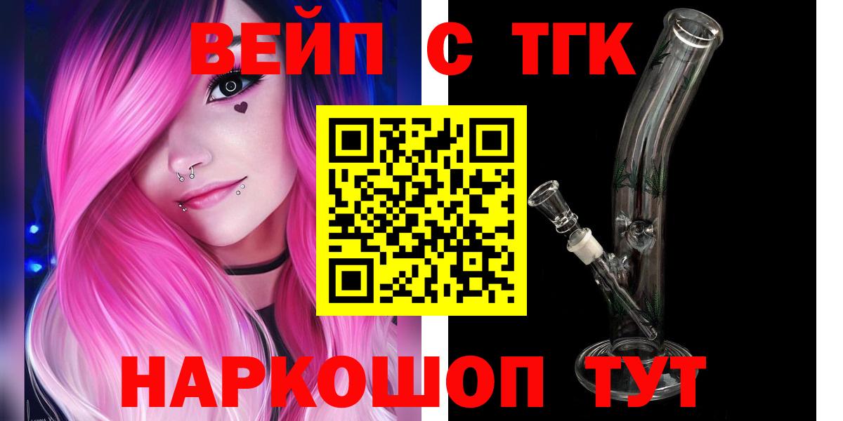 Шебекино  ТГК концентрат  Вход с VPN 
