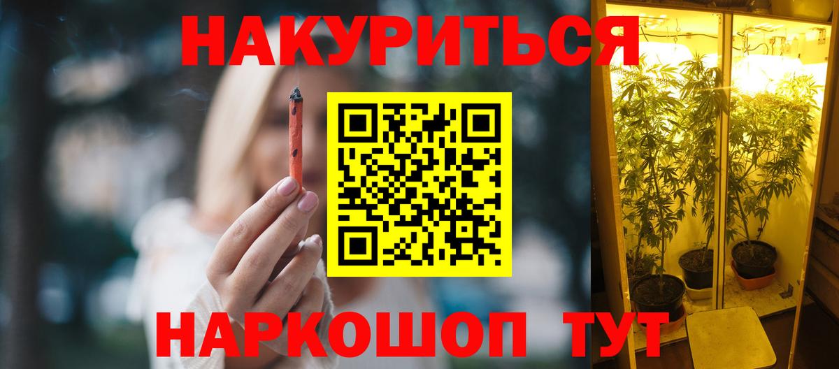 МАРИХУАНА OG Kush Шебекино
